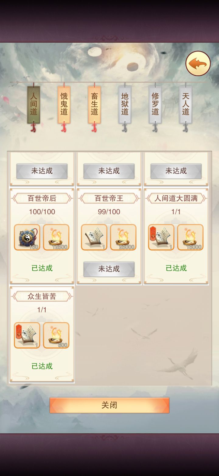 就等你驾崩了截图