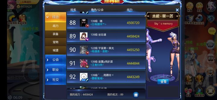 回归能坚持到关服吗?截图