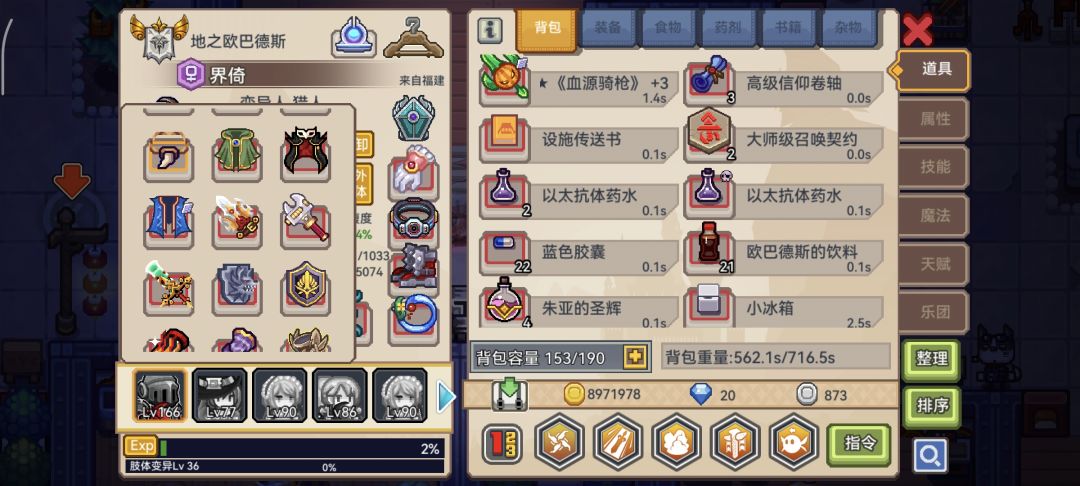 大佬们,换哪个好? 2