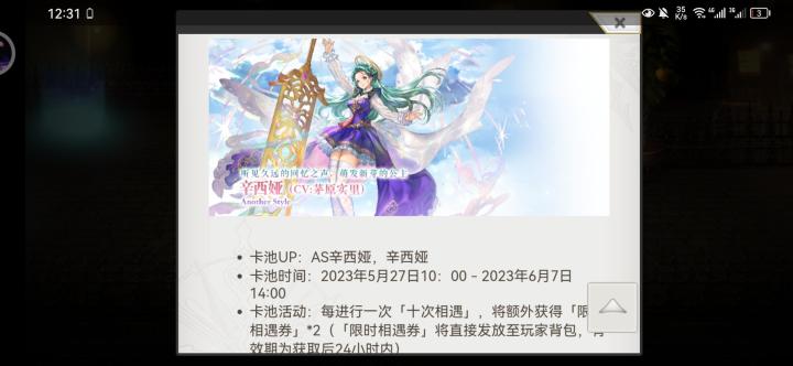 我？？过六一了？？截图
