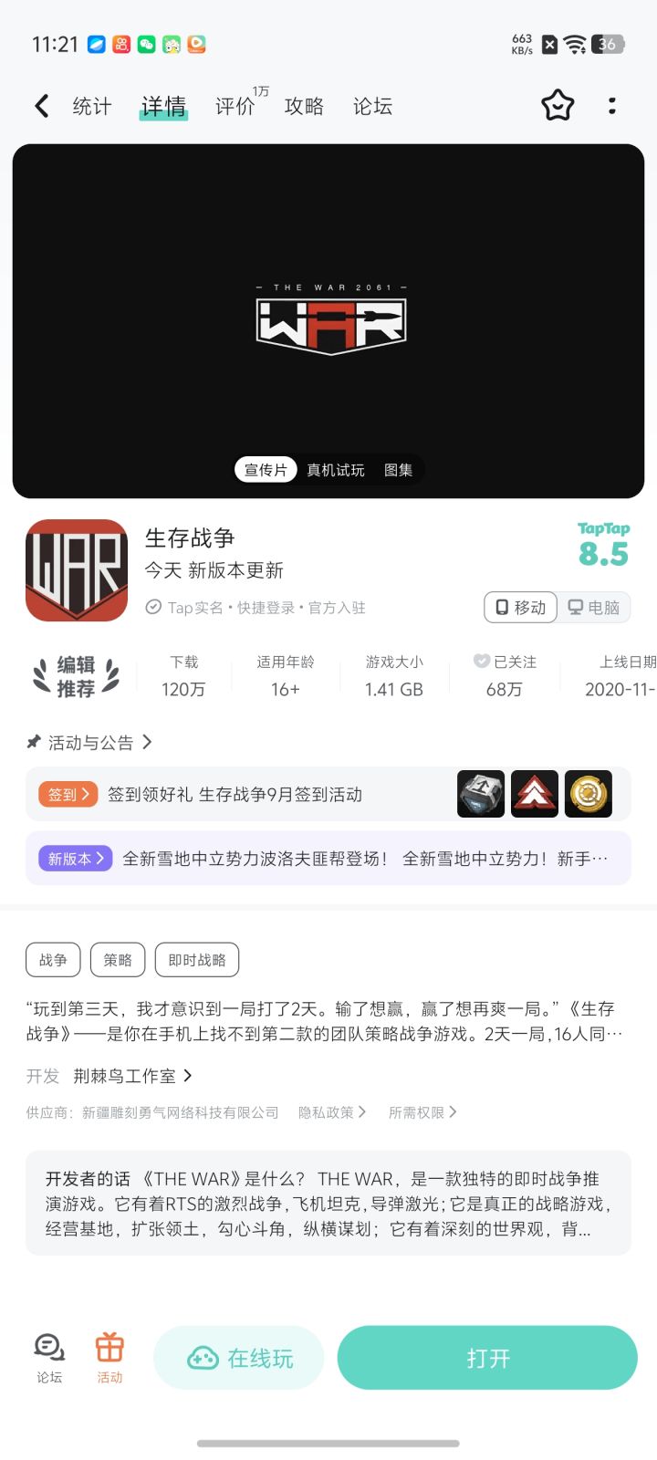 怎么更新啊截图