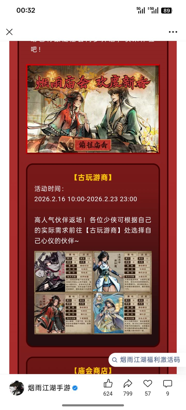 劝你四选二截图