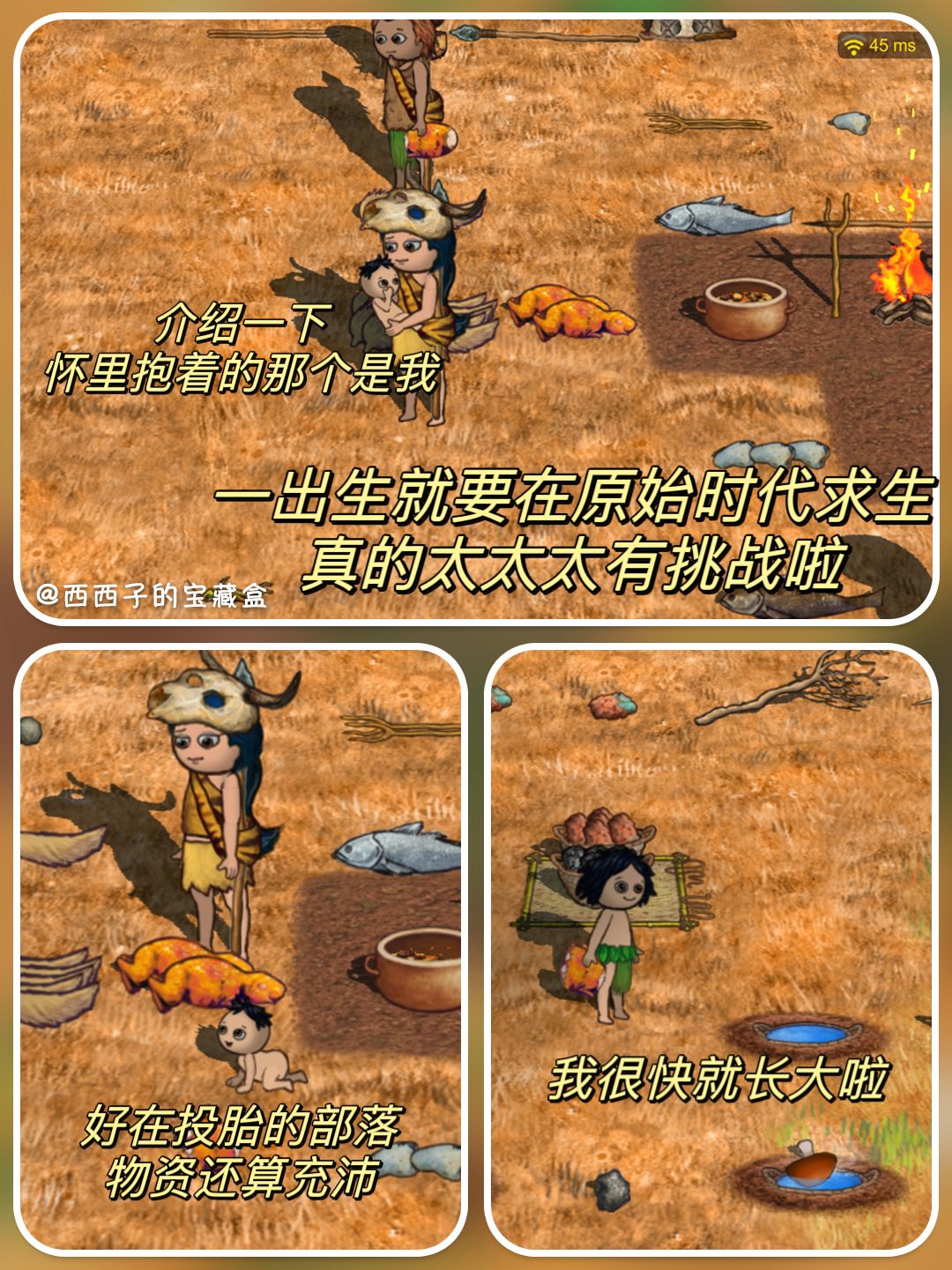 出生就是玩家的宝宝?这游戏不要太离谱啊 2