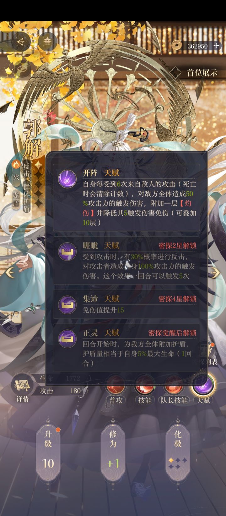 这郭解哪里会逃跑了 逃跑是什么意思截图