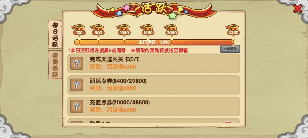 天选忘报名了活跃还能换SSR吗 2