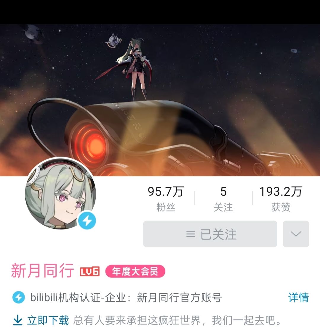 怎么被伊底盗号了 2