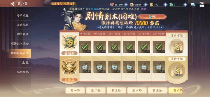 这个金龙什么时候发截图