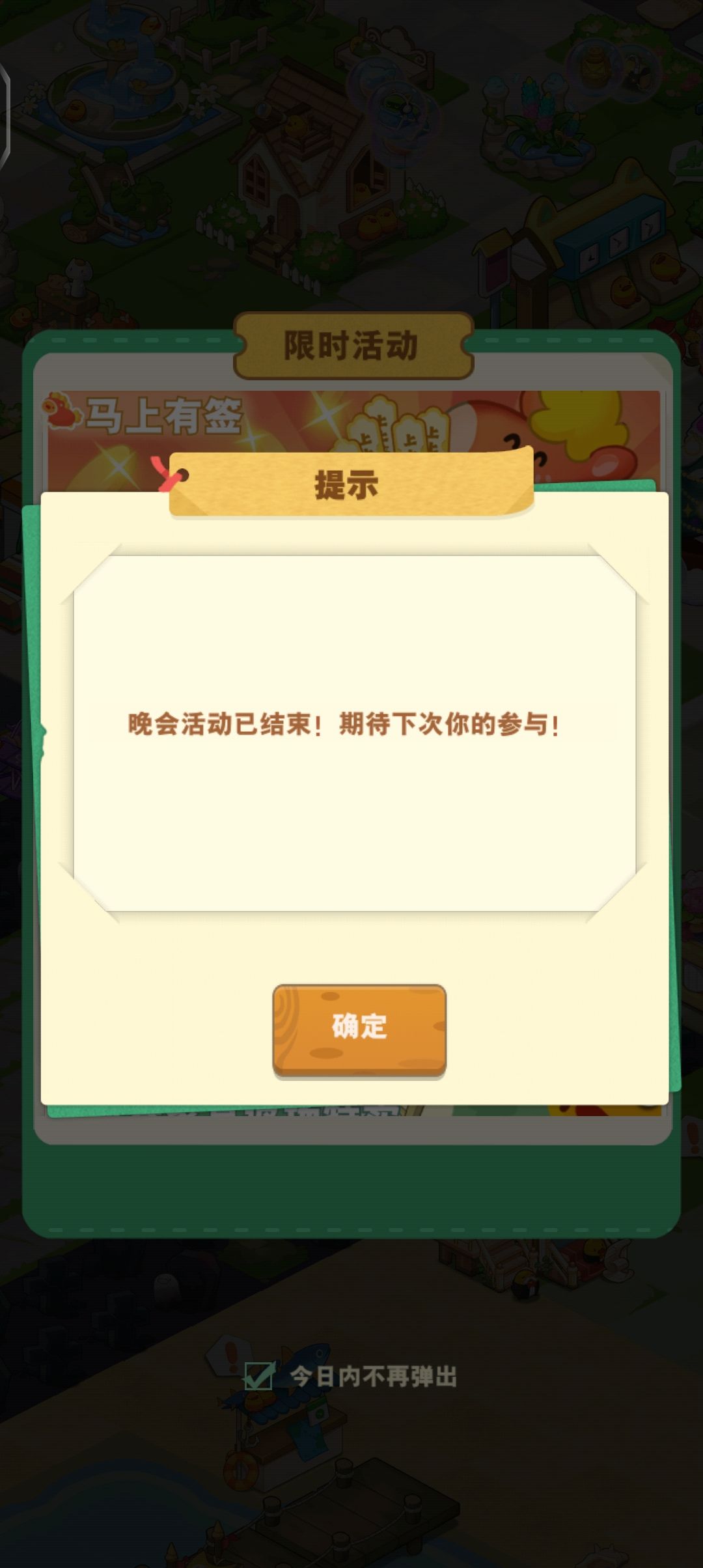 我森灵烟火大会的奖励呢 1