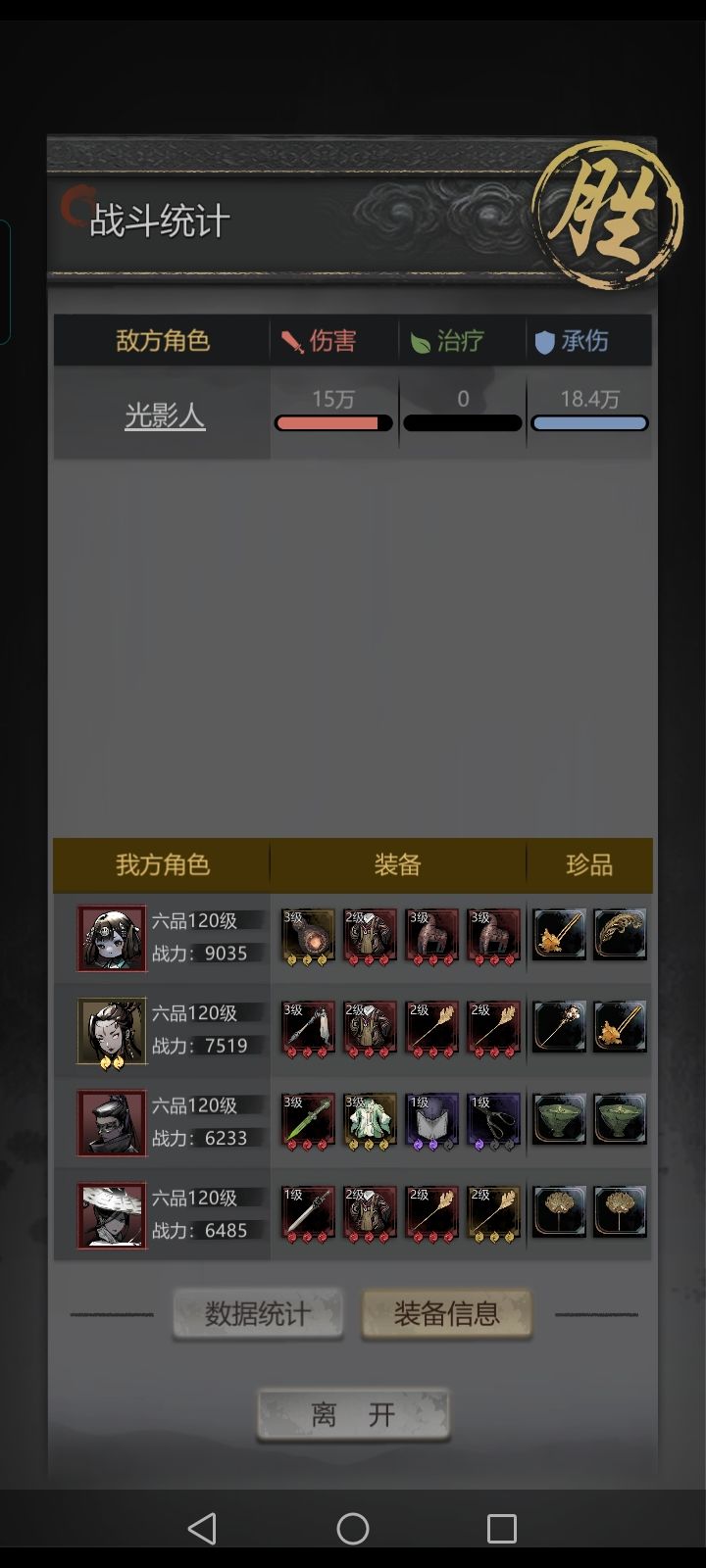 今日探破拿下光影人 2