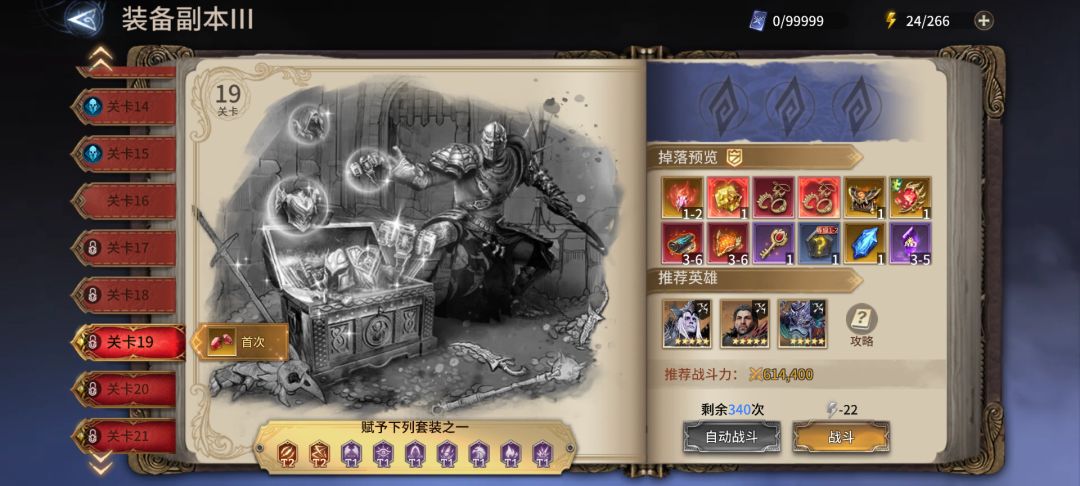 卡3-17了 2