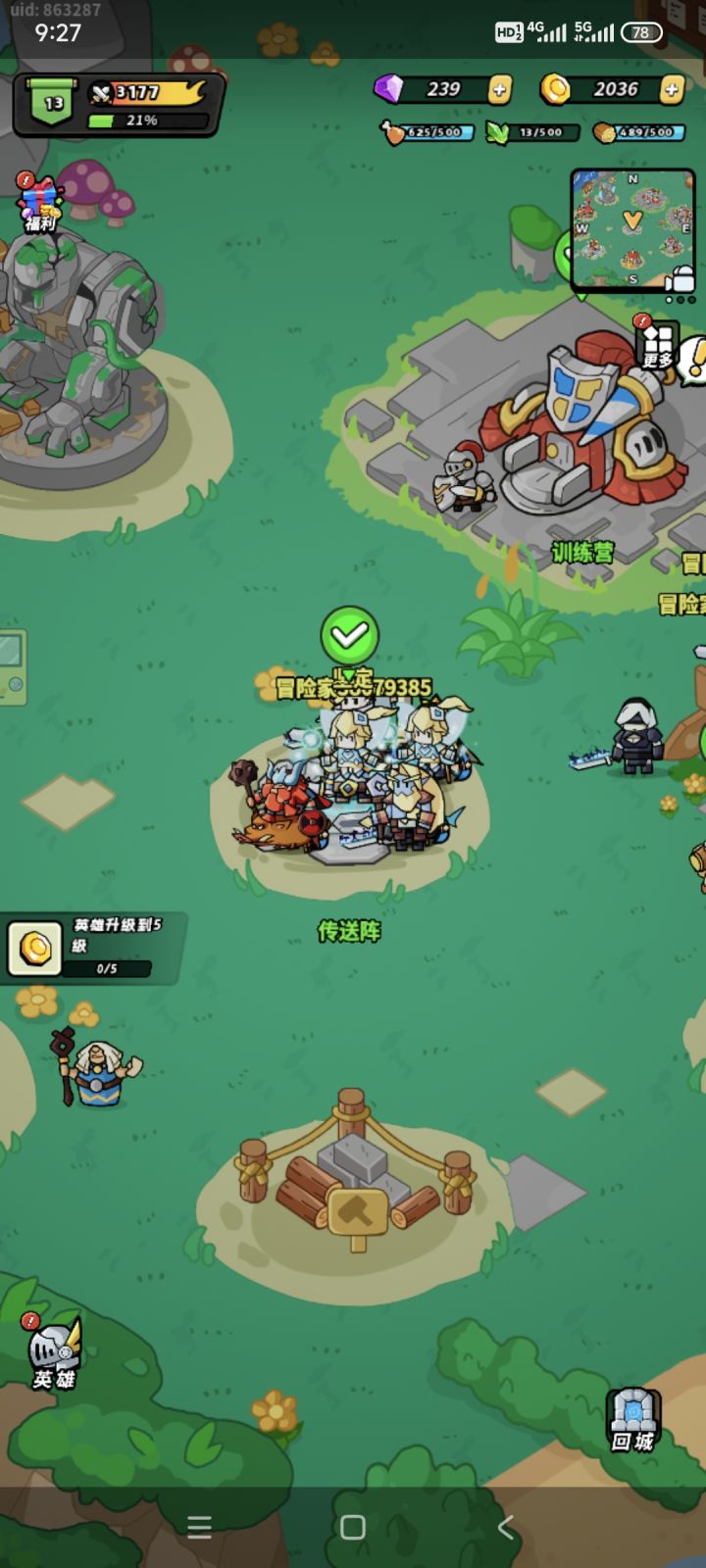 13级打卡截图