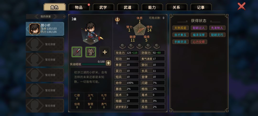 别玩拳了,我们来玩枪吧★ 2