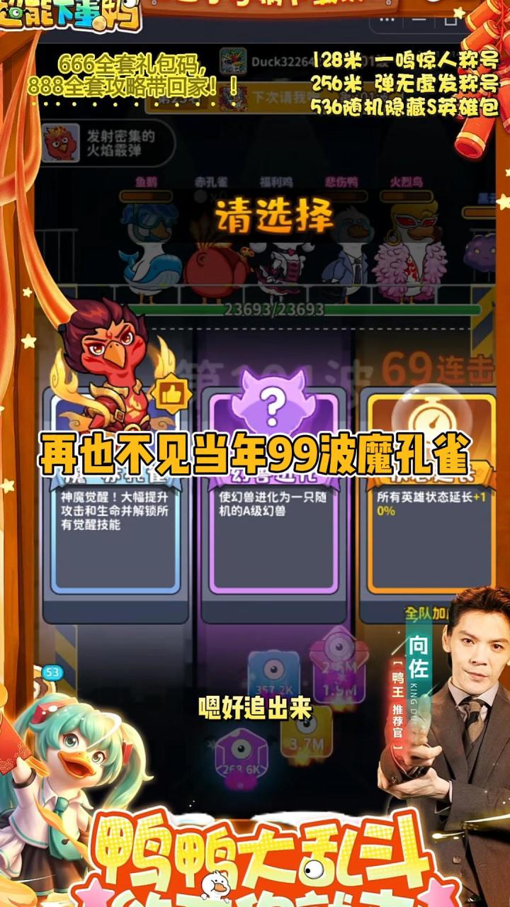再也不见当年99波魔孔雀截图