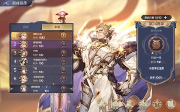 《浮光幻想》巅峰竞技玩法