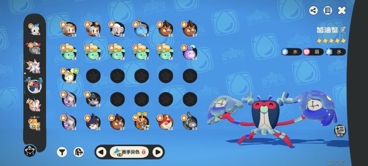 全果实，4 通行证 果实，123 测鸭蛋，截图