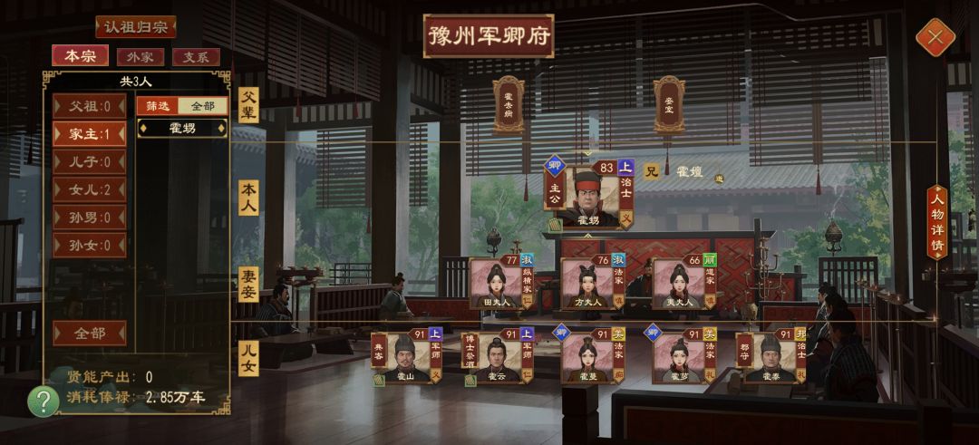 为啥我割据了家族人都成了汉朝的了 2