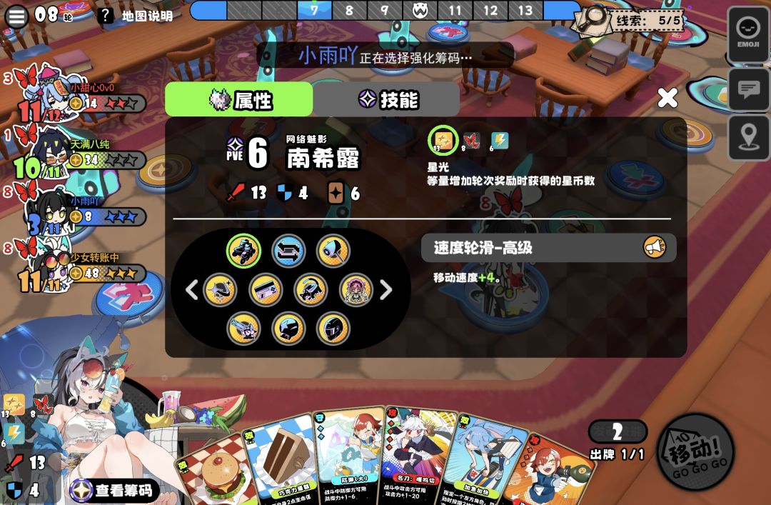 纯爽局 1