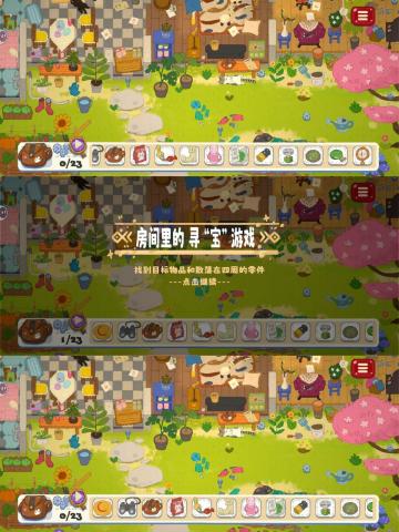 小小冒险家寻宝记｜第一关攻略 平划图片