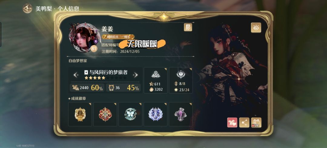 近期超满意的一组头像和名片🤗 3