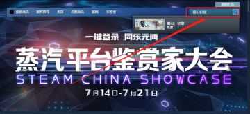 《蜀山：初章》7.27测试公告