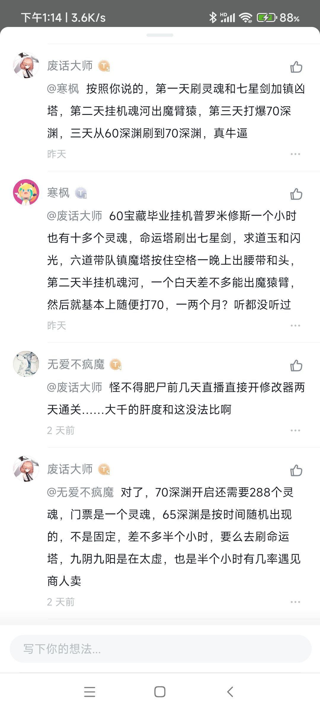 笑死我了 3