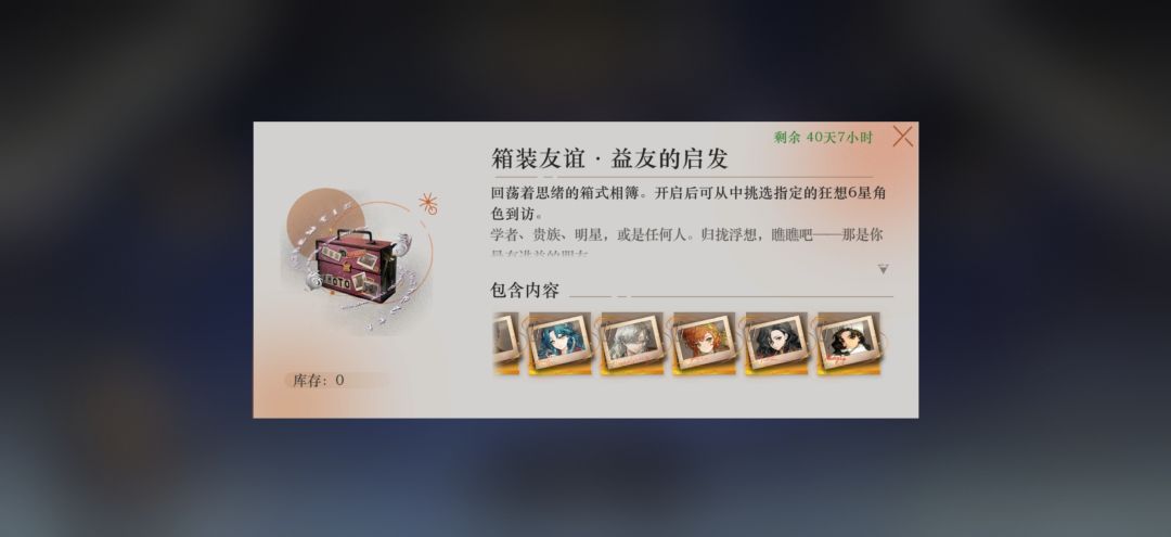 要不要补角色组仪式队 3