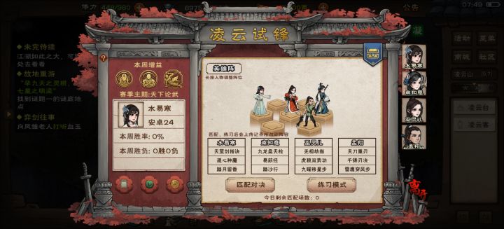 就赢不了几次截图