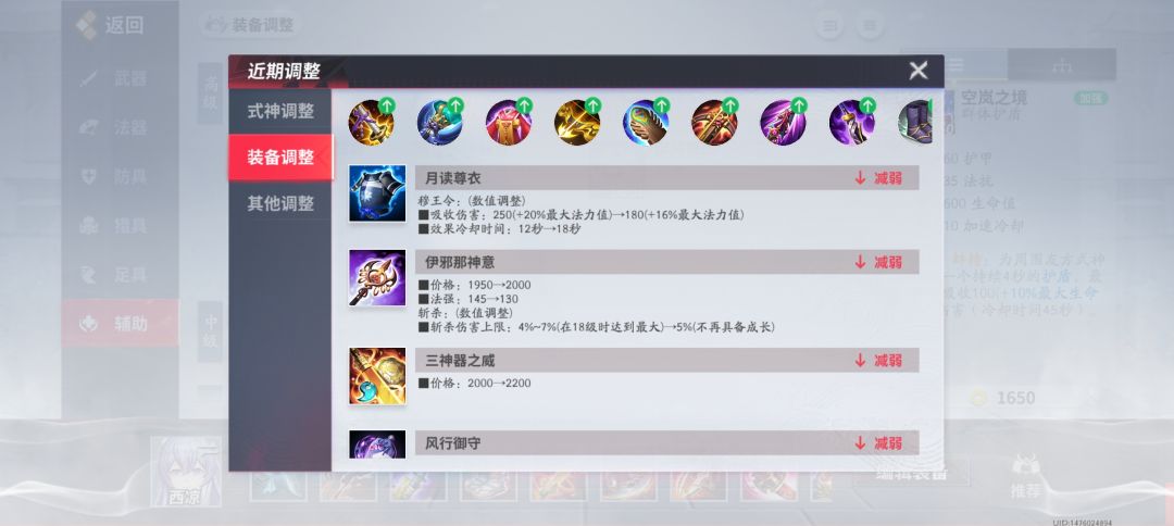 装备大更新 3