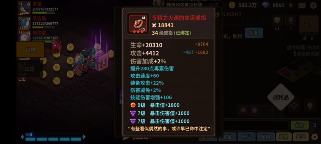 这个人9级宝石正常吗 3