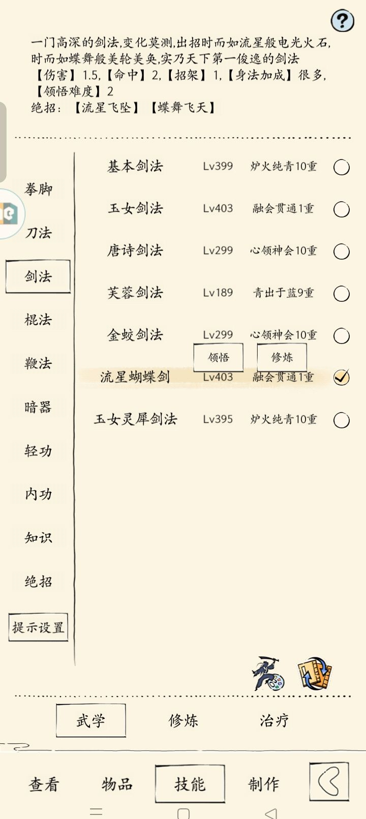 要不要舍弃素心截图