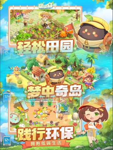 《碳碳岛》删档测试开启！共建碳中和家园