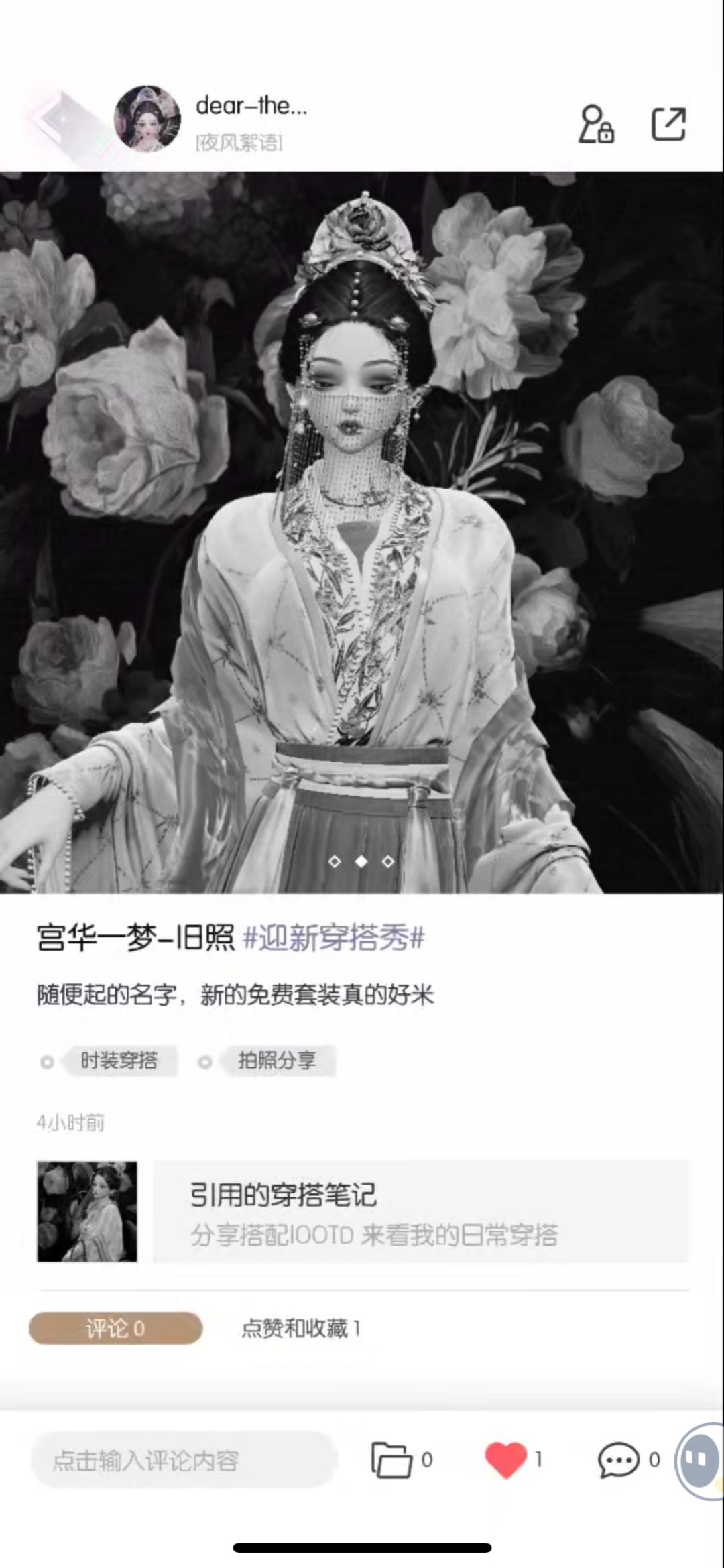 宫华一梦-旧梦照片以闪新免费四星套 2
