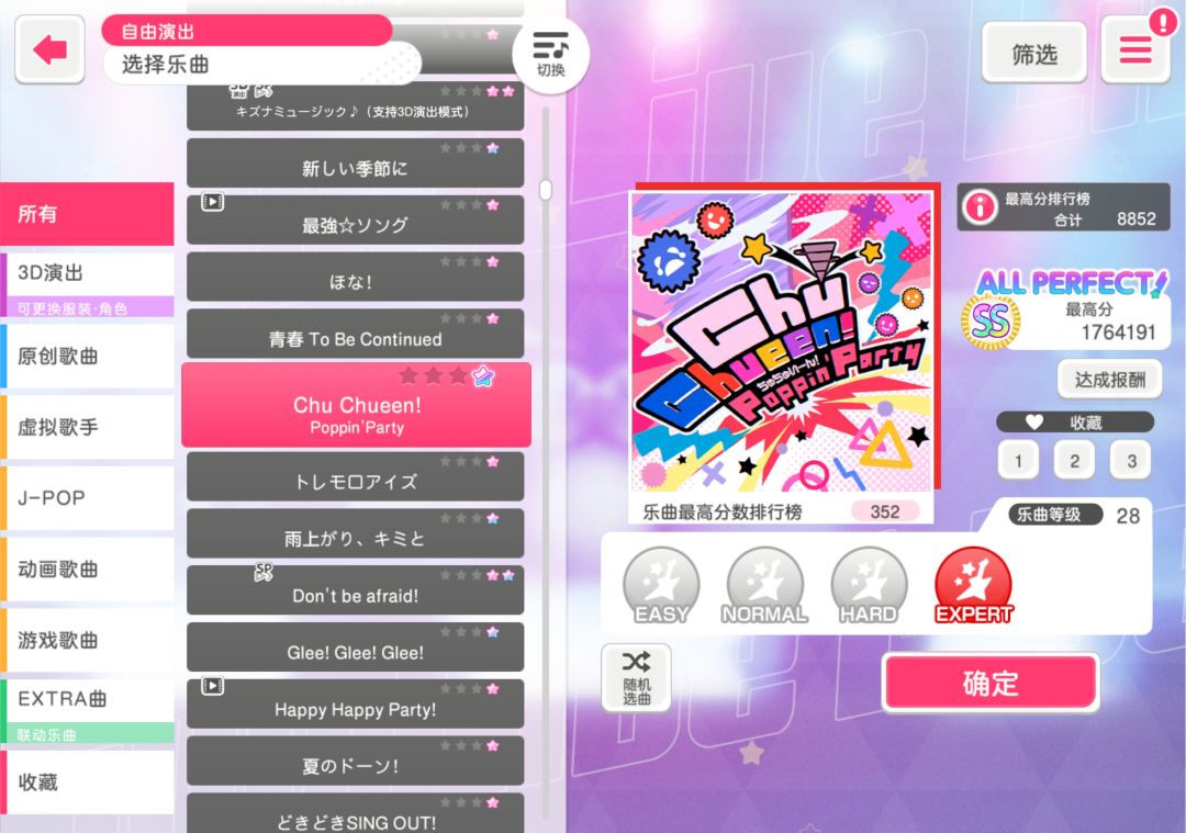 这首是来测稳定性的吧😨 1