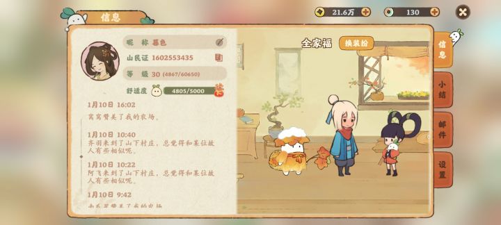 不充钱能玩?截图