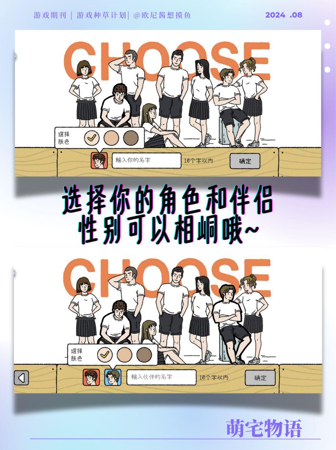 婚后生活模拟➕云养猫❗伴侣可以任选性别 2