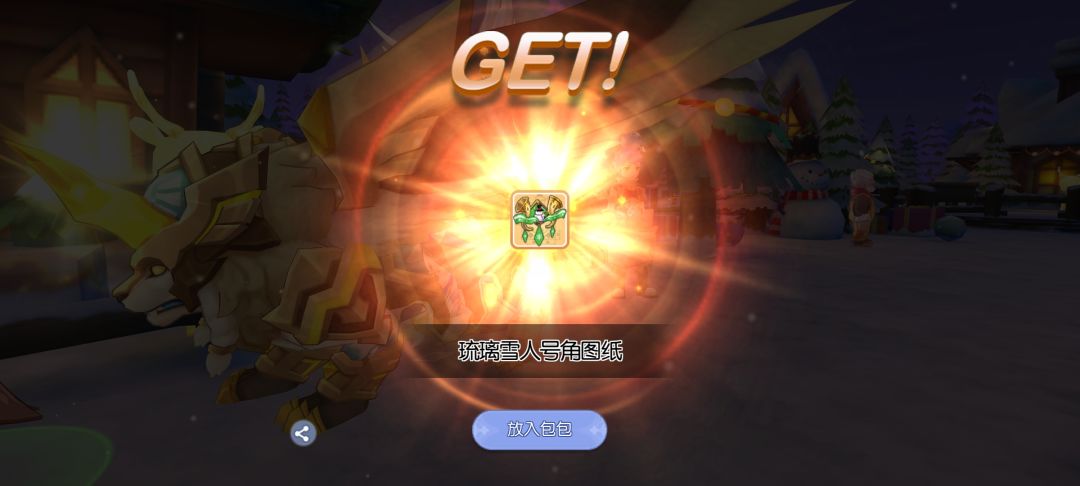 我出货啦!是琉璃号角! 1