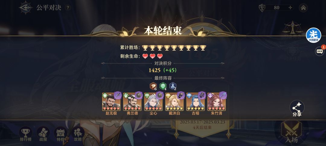 连击队无脑9连胜 3