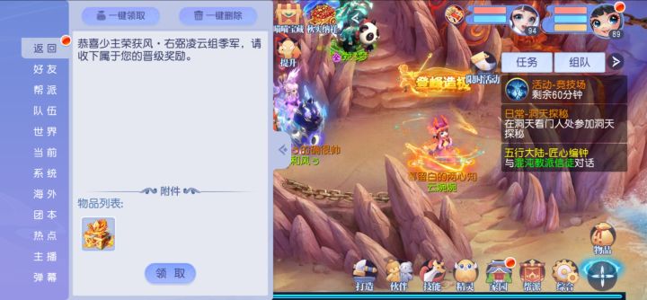 第三名截图