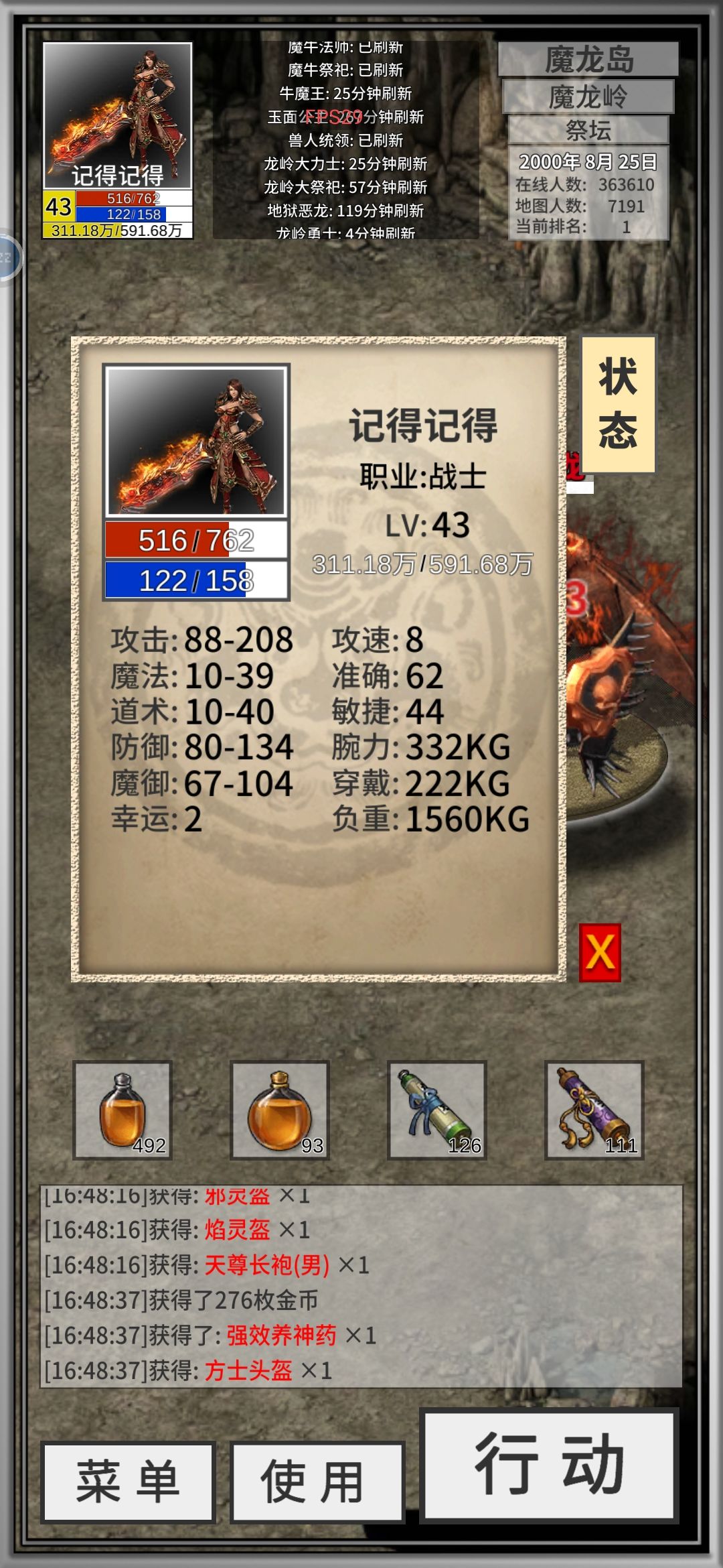 穿装备也不难嘛 1
