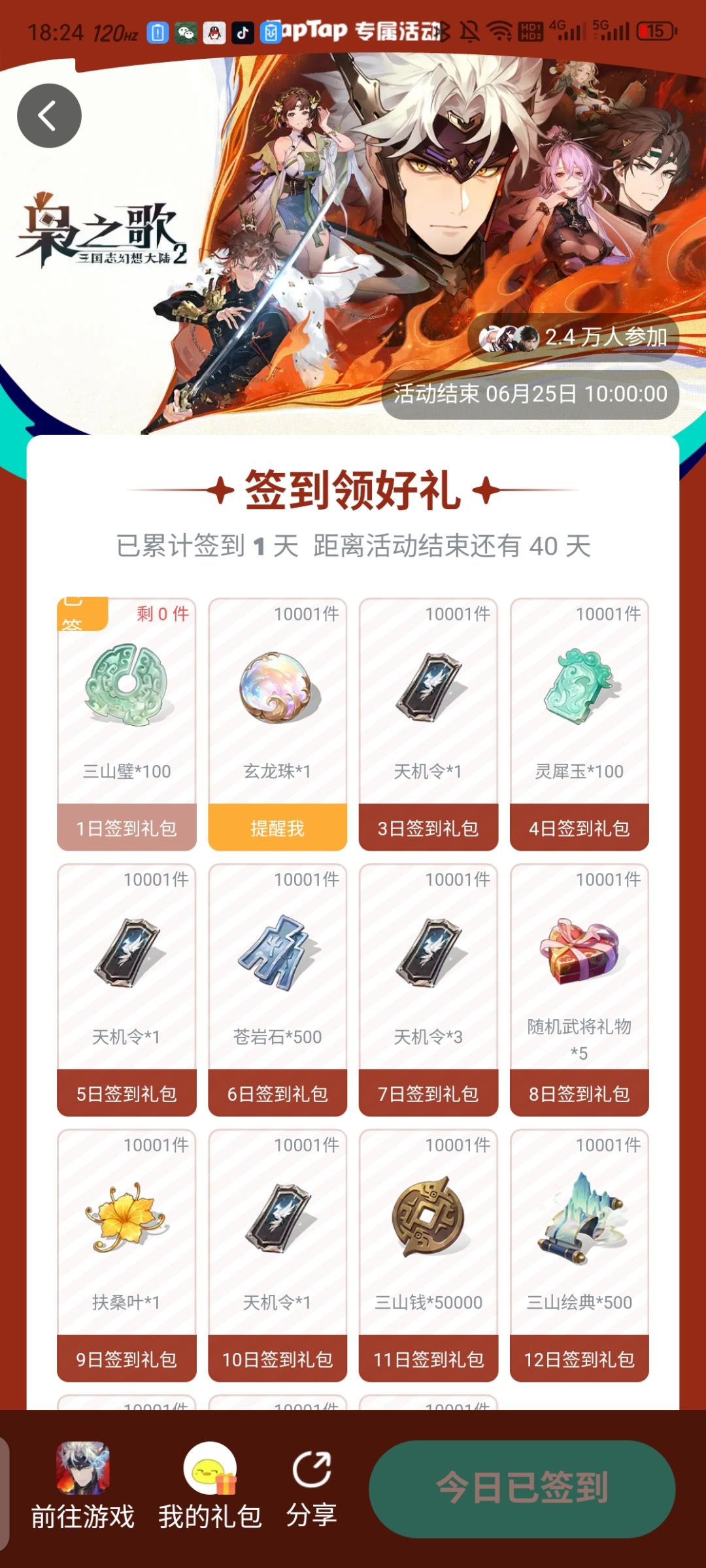 求一个,有老哥多出来码吗? 1