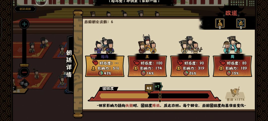 挑战好感度都这么高了为什么还是招募不了 1