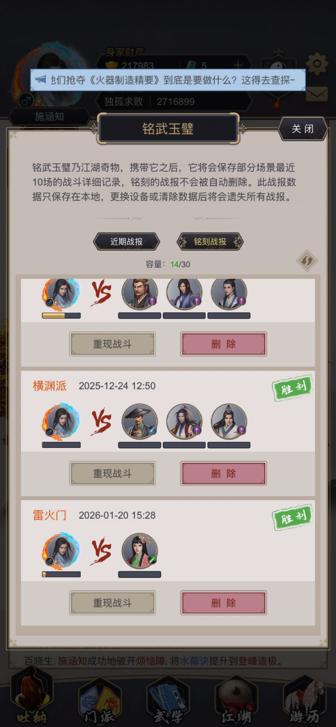 大小号过图雷火和青衣 2
