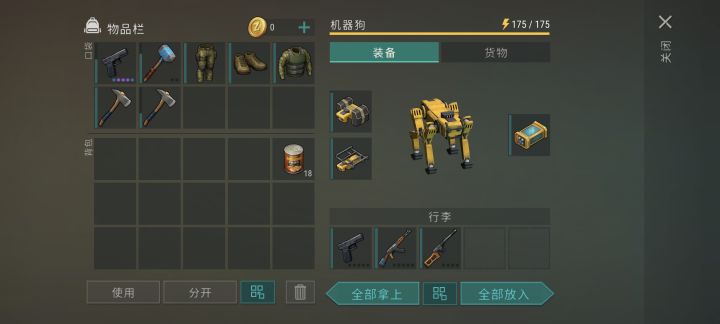 强化储物模组还是有必要的截图