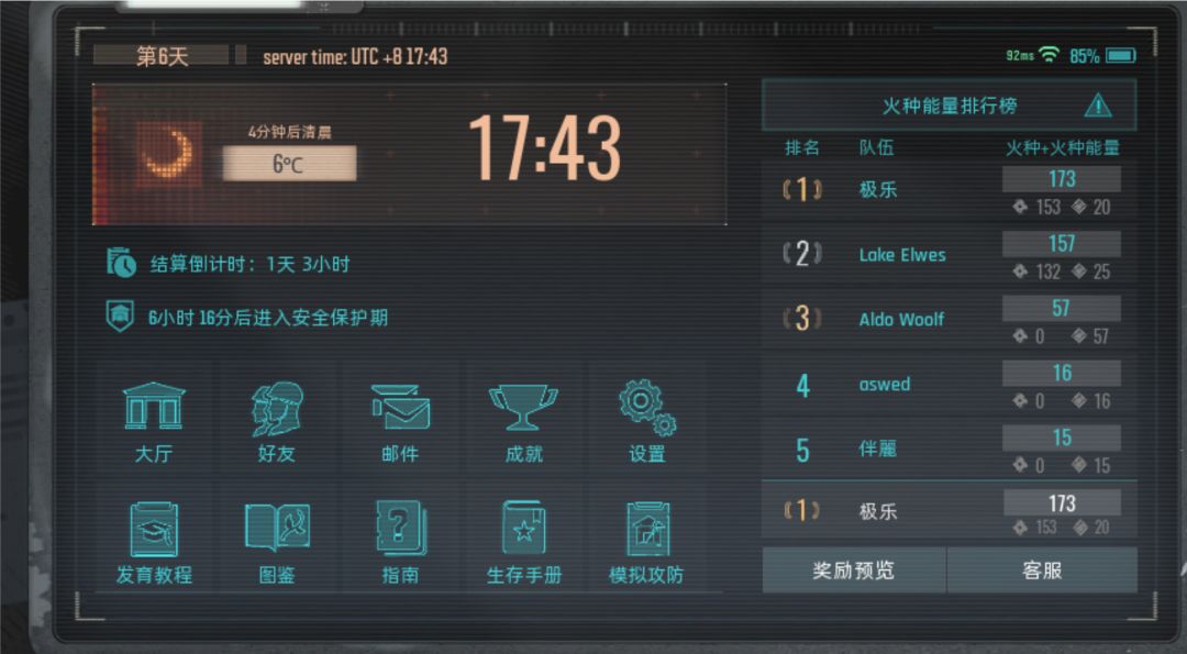 卡空房，七天必得200多火种，稳坐第一 2