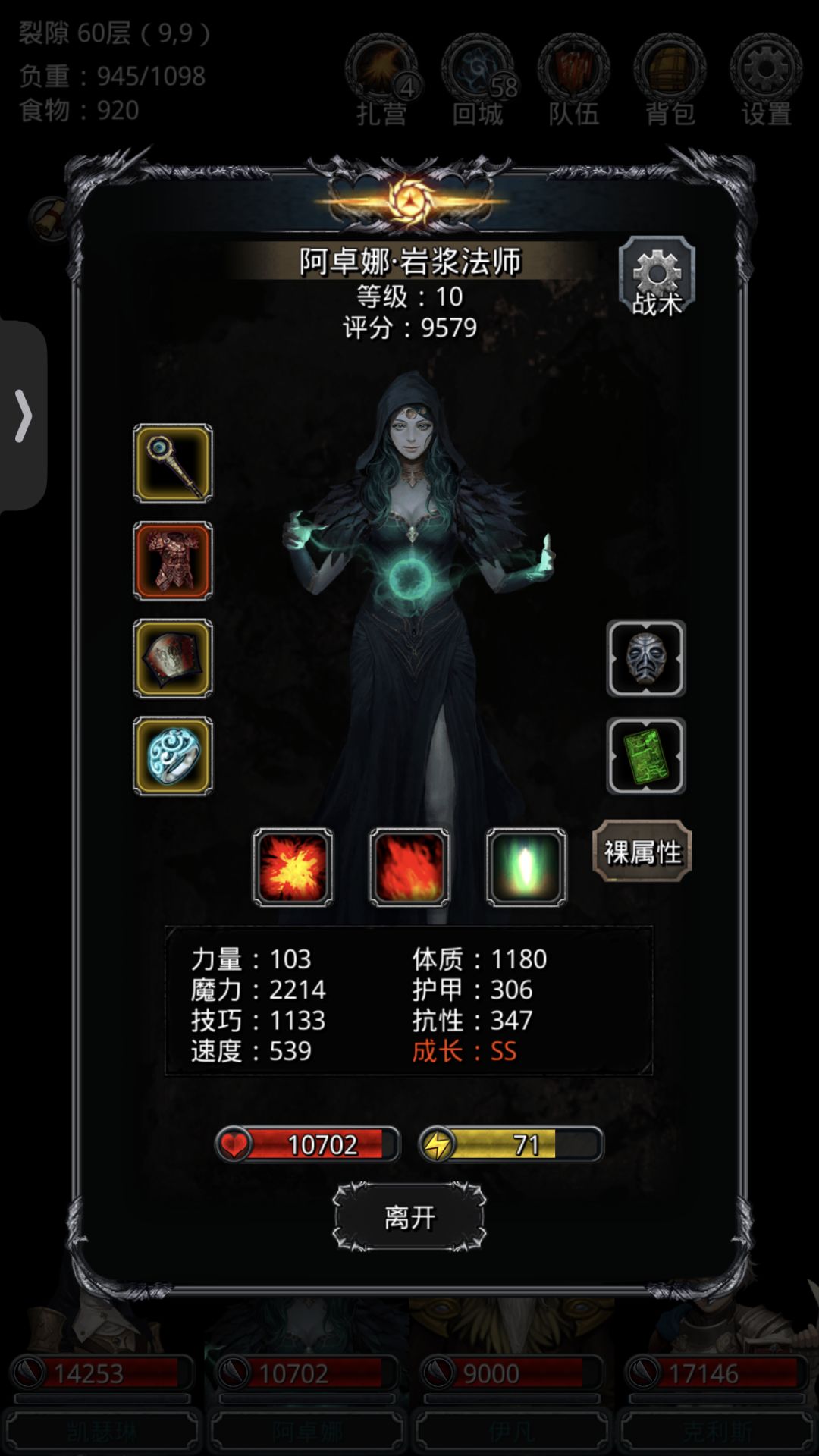 裂缝59低配无浩劫 3