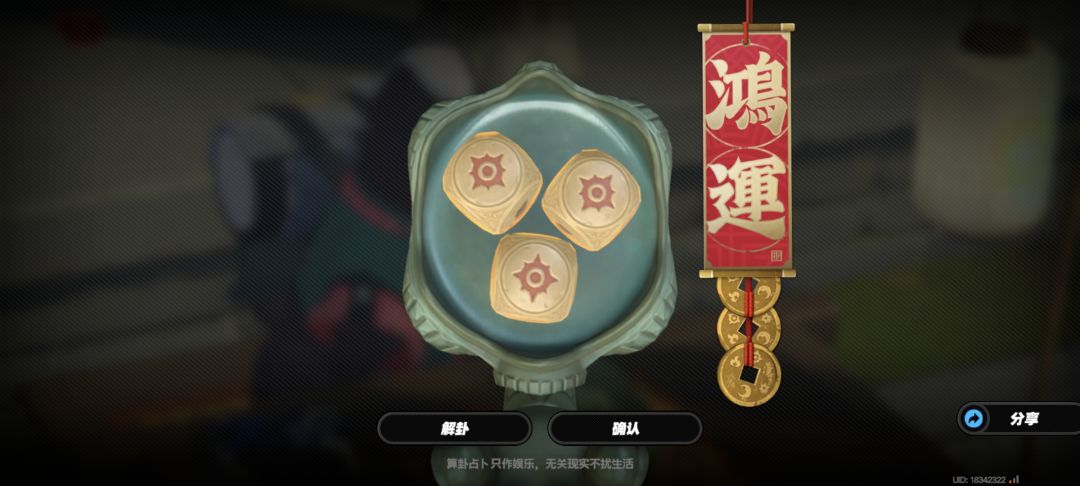 大家好运 1