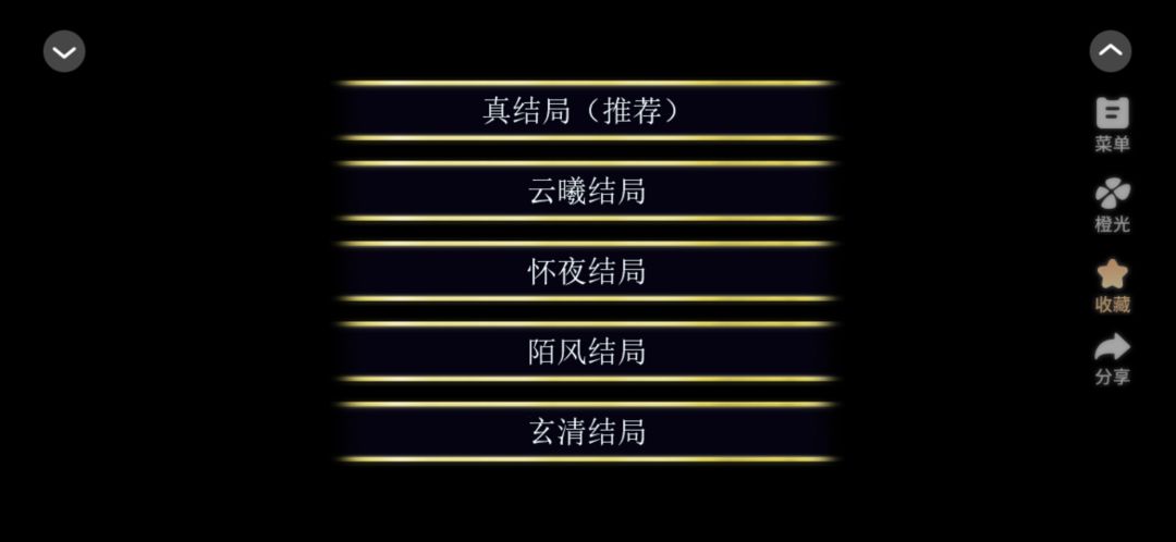 明月依旧安利 3