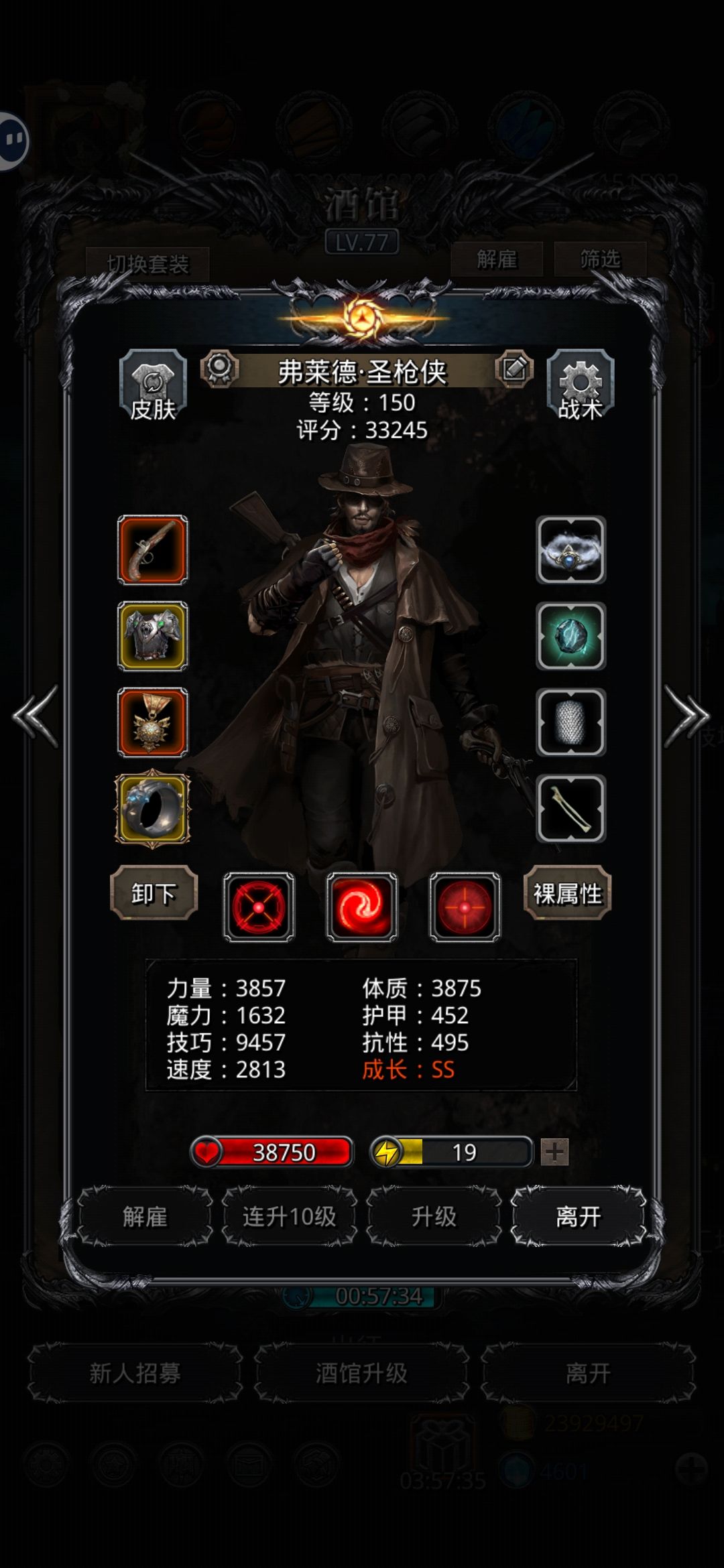 图39皇室幽魂省个红流血 4