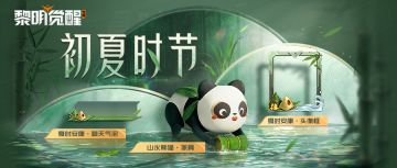 初夏时节活动前瞻，四重惊喜邀你粽情嗨玩！