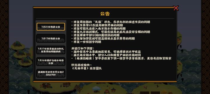 悲!望舒又陨落了截图